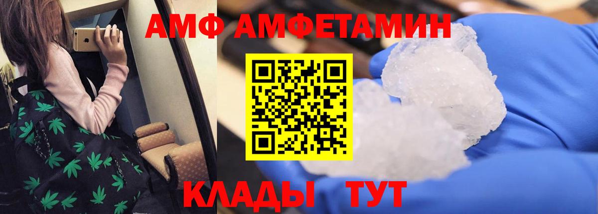 Amphetamine Розовый Нефтекамск