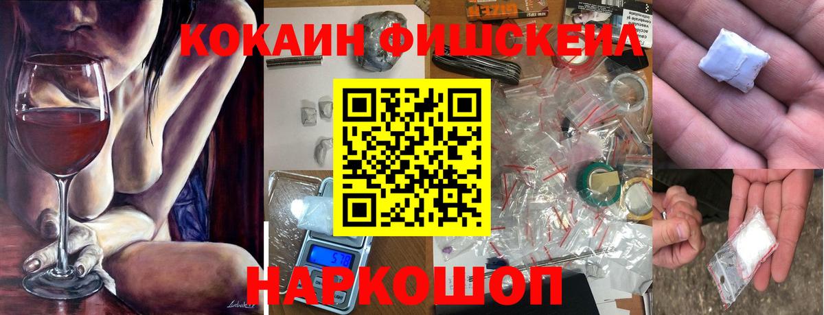 Кокаин VHQ Нефтекамск
