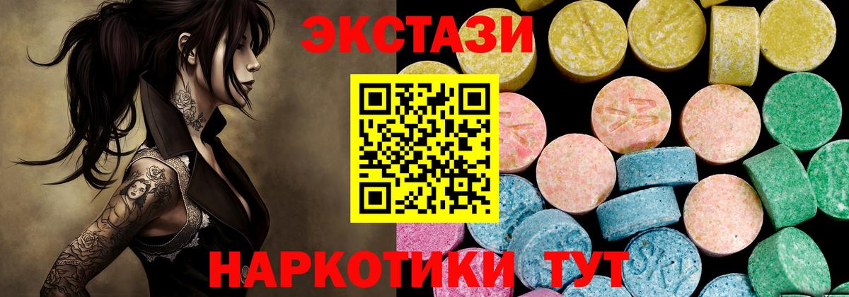 Нефтекамск  KRAKEN зеркало  Ecstasy Дубай  Вход с VPN  shop формула  Экстази 300 mg 