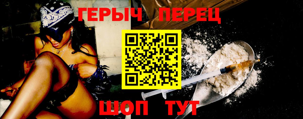 ГЕРОИН Heroin Нефтекамск