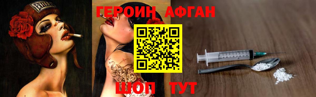 ГЕРОИН хмурый  Вход с VPN  Нефтекамск 