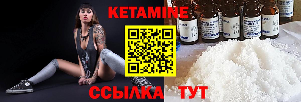Кетамин VHQ  Вход с VPN  Кетамин VHQ  Нефтекамск 