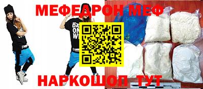мефедрон Изобильный