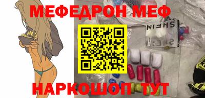 мефедрон Изобильный