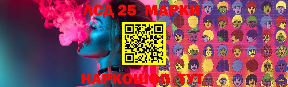 LSD-25 экстази кислота Нефтекамск