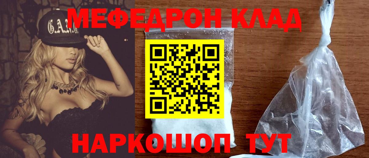 Меф мука Нефтекамск