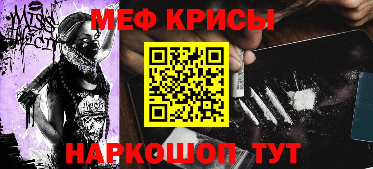 МЯУ-МЯУ 4 MMC  Вход с VPN  Нефтекамск  наркотики  Мефедрон мука  МЯУ-МЯУ 