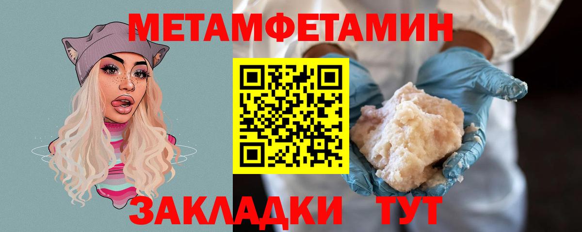 Метамфетамин витя Нефтекамск
