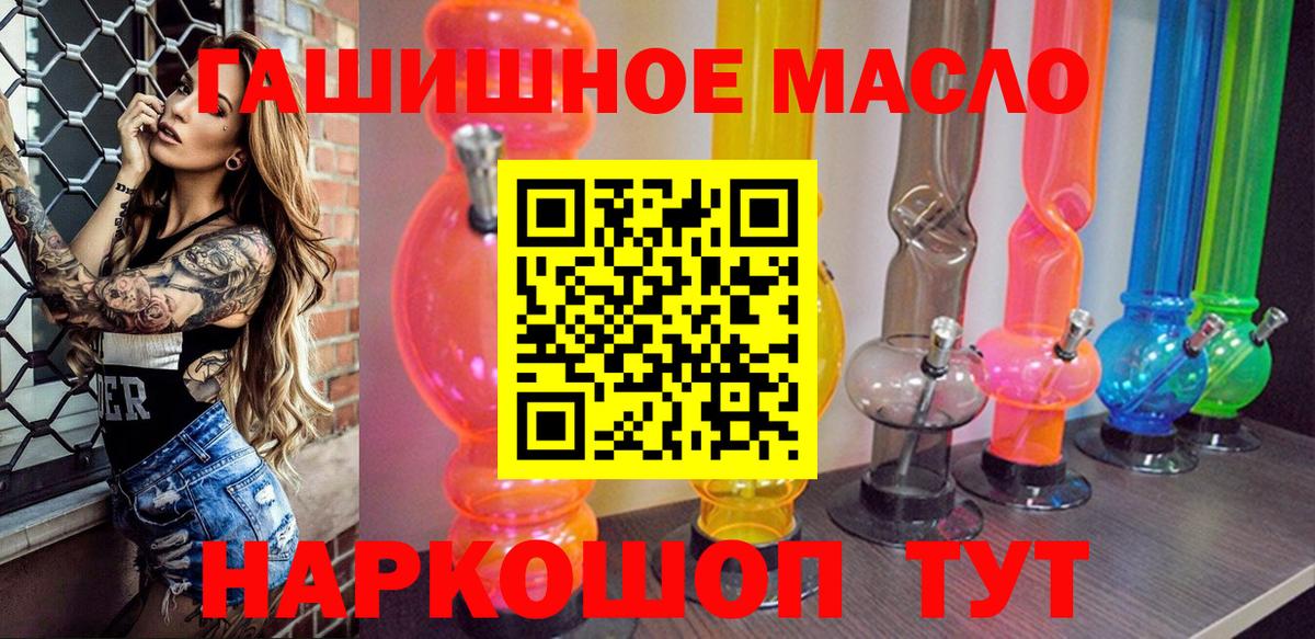 ТГК жижа  ТГК вейп с тгк  Вход с VPN  Нефтекамск 