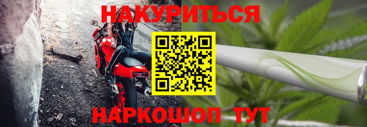 МАРИХУАНА THC 21%  Конопля тримм  Нефтекамск  Вход с VPN  Бошки Шишки VHQ 
